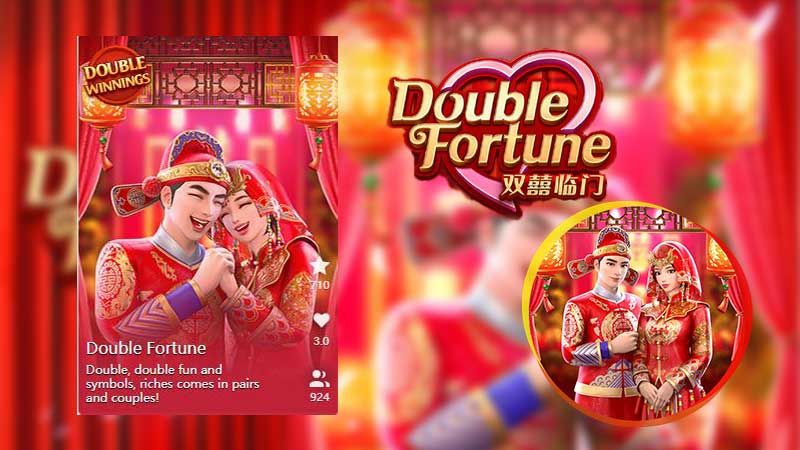 Double Fortune เกมสล็อตออนไลน์ จากค่ายเกม PG SLOT ยอดฮิต
